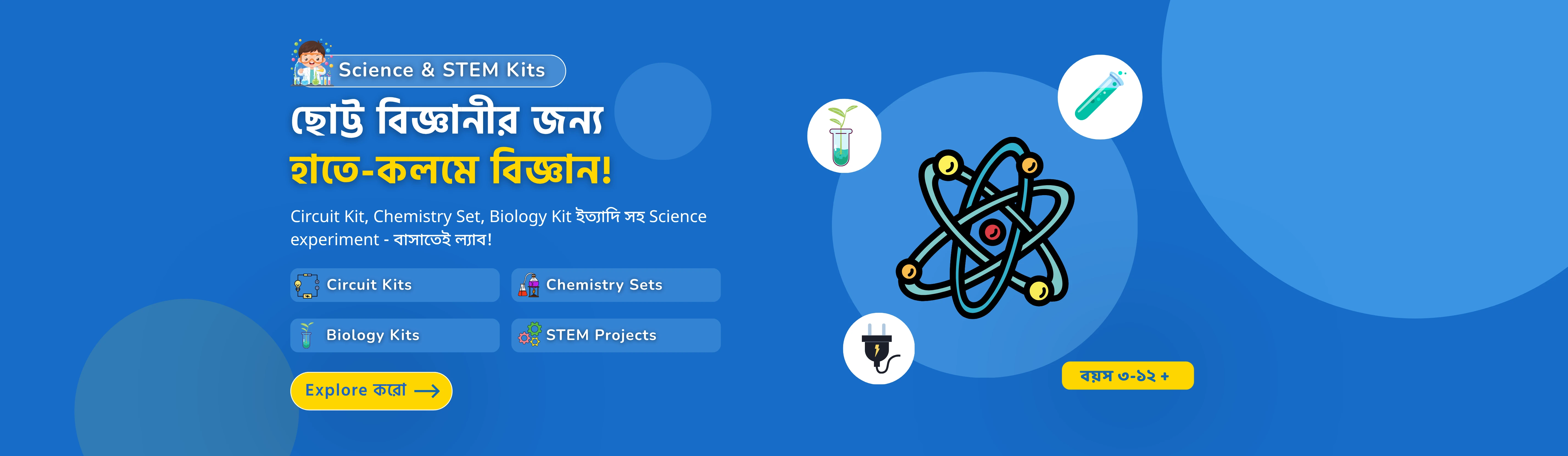 Khude Scholars promo