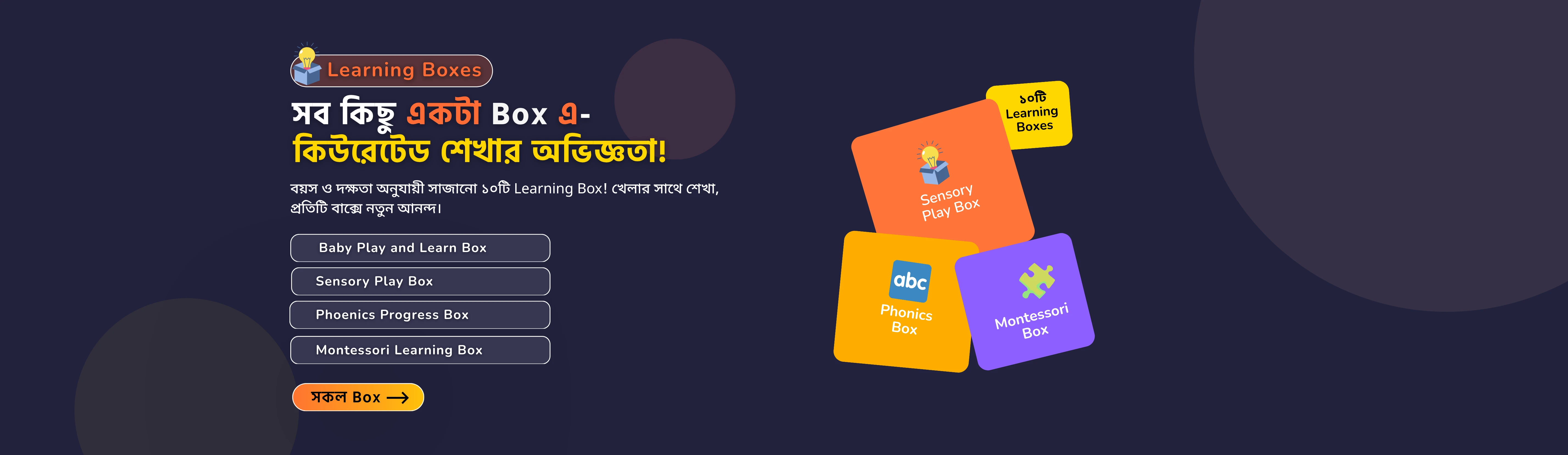 Khude Scholars promo